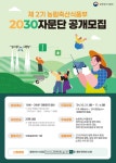K2Web Wizard - 제2기 농림축산식품부 2030자문단 단원 공개모집 K2WebWizard