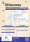 학생회관 4층 구름다리 ▣ 대 상 : 2025년 2월 수료생, 졸업자 및 기졸업생 2025년 8월 졸업예정자 / 취업을 준비하는 졸업생 누구나... 