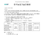 K2Web Wizard - 2025년 한국농업기술진흥원 상반기 체험형 청년인턴 채용 안내 K2WebWizard