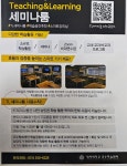 공지사항 - 2025학년도 에듀테크 기반의 스마트 강의실 (TL세미나룸) 신청 2025학년도 에듀테크 기반의 스마트 강의실 (TL세미나룸) 신청