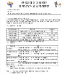 K2Web Wizard - 25년 HK이노엔(주) 장애인 특별전형(정규직) 모집 안내 [한국장애인고용공단 제공] K2WebWizard