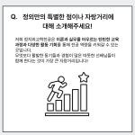 K2Web Wizard - [인문 서포터즈] 우리 학과 소개해 줄게 정치외교학전공편 K2WebWizard