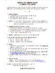 K2Web Wizard - 2025-2학기 장애대학생 봉사유형(구장애학생도우미) 선발 안내 K2WebWizard