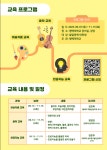 2025년 장애학생 지원 발달장애 특성화 유형 권역별 선도대학 사업] 『2학기 발달장애 대학생 교육프로그램』모집 안내 [평택대학... 