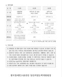 K2Web Wizard - 2026년 삼성화재 맞춤훈련 훈련생 모집 [한국장애인고용공단 일산직업능력개발원 제공] K2WebWizard