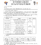 K2Web Wizard - HK이노엔(주) 장애인 특별전형(정규직) 신입사원 모집 안내 [한국장애인고용공단 제공] K2WebWizard