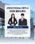 명지투데이 - 명지대 홍보대사(새빛모리) 캠퍼스투어 - 숭실고등학교편 카드뉴스 명지대 홍보대사(새빛모리) 캠퍼스투어 - 숭실고등학교편 카드뉴스