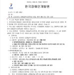 사)곰두리중증장애인교통복지협회양주시지부 | K2Web Wizard - 2026년도 쌍용곰두리장학생 모집 안내 [한국장애인개발원 제공] K2WebWizard