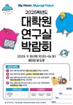 명지대학교 대학혁신지원사업 보도자료