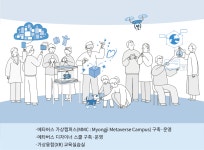 명지대학교 대학혁신지원사업 (UP)교육플랫폼 고도화