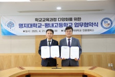 K2Web Wizard - 명지대, 평내고등학교와 고교·대학 연계 교육과정 다양화 MOU 체결 K2WebWizard