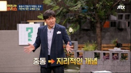 K2Web Wizard - 우리나라 중동연구의 선구자 역할을 하고 있는 박현도 교수(중동문제연구소)를 만나다! K2WebWizard