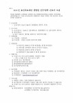 효산의료재단 샘병원 2019년 신규/경력 간호사 모집 안내 – 문경대학교 효산의료재단 샘병원 2019년 신규/경력 간호사 모집 안내