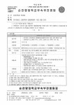 순천향대학교 부속 부천병원 채용공고 – 문경대학교 순천향대학교 부속 부천병원 채용공고