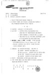 의료법인삼성의료재단 강북삼성병원 채용공고 – 문경대학교 의료법인삼성의료재단 강북삼성병원 채용공고