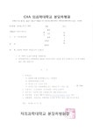차의과대학교 분당차병원 신입간호사 모집 – 문경대학교 차의과대학교 분당차병원 신입간호사 모집