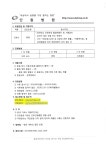 단원병원 2020년 신규간호사 모집 – 문경대학교 단원병원 2020년 신규간호사 모집