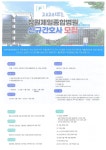 2020년 창원제일종합병원 신규간호사 공채모집 – 문경대학교 2020년 창원제일종합병원 신규간호사 공채모집