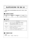 영남대학교영천병원 간호사 채용 공고 – 문경대학교 영남대학교영천병원 간호사 채용 공고