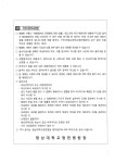 영남대학교영천병원 간호사 채용 공고 – 문경대학교 영남대학교영천병원 간호사 채용 공고