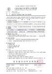 대전을지대학교병원 2021년도 신규간호사 채용 – 문경대학교 대전을지대학교병원 2021년도 신규간호사 채용