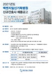 멕켄지일신기독병원 2021년 신규간호사 채용 – 문경대학교 멕켄지일신기독병원 2021년 신규간호사 채용