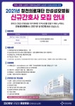 안성성모병원 2021년 신규 간호사 모집 – 문경대학교 안성성모병원 2021년 신규 간호사 모집