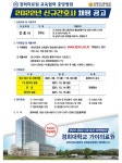 2022년 경희의료원 교육협력 중앙병원 신규 간호사 채용 공고 – 문경대학교 2022년 경희의료원 교육협력 중앙병원 신규 간호사 채용 공고