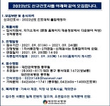 2022년 대전한국병원 신규 간호사 채용 공고 – 문경대학교 2022년 대전한국병원 신규 간호사 채용 공고