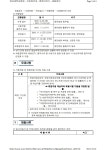 2022 영남대학교 영천병원 신규간호사 모집 – 문경대학교 2022 영남대학교 영천병원 신규간호사 모집