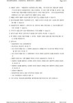 2022 영남대학교 영천병원 신규간호사 모집 – 문경대학교 2022 영남대학교 영천병원 신규간호사 모집