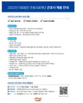 의료법인 안동의료재단 2022년 신규 간호사 채용공고 – 문경대학교 의료법인 안동의료재단 2022년 신규 간호사 채용공고