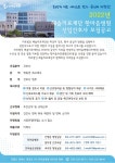 2022년 동해한마음병원 신입간호사 모집공고 – 문경대학교 2022년 동해한마음병원 신입간호사 모집공고
