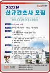 2023년도 두손병원 신규간호사 채용공고 – 문경대학교 2023년도 두손병원 신규간호사 채용공고