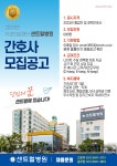 2023년도 시흥센트럴병원 신규간호사 채용공고 – 문경대학교 2023년도 시흥센트럴병원 신규간호사 채용공고