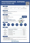 한마음의료원(창원한마음병원.상남한마음병원) 2024년 신규간호사 채용 – 문경대학교 한마음의료원(창원한마음병원.상남한마음병원) 2024년... 
