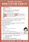 의료법인 갑을의료재단 간호사 모집 – 문경대학교 의료법인 갑을의료재단 간호사 모집