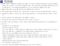 2024년 영남대학교 영천병원 신규 간호사 모집 – 문경대학교 2024년 영남대학교 영천병원 신규 간호사 모집