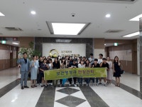 2018 현장견학(국립부곡병원) – 문경대학교 2018 현장견학(국립부곡병원)