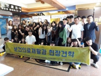 2019. 현장견학-닥터메포츠병원 – 문경대학교 2019. 현장견학-닥터메포츠병원