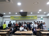 2019. 가족회사 산업체 인사특강 – 문경대학교 2019. 가족회사 산업체 인사특강