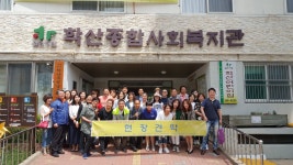 사회복지과 재학생 현장견학 – 문경대학교 사회복지과 재학생 현장견학