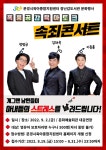 [문경시육아종합지원센터]폭풍공감 육아토크쇼 속죄콘서트 쇼그맨... [문경시육아종합지원센터]폭풍공감 육아토크쇼 속죄콘서트 쇼그맨개최 안내