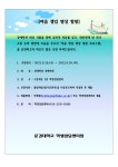 마음챙김 명상힐링 프로그램 안내 – 문경대학교 마음챙김 명상힐링 프로그램 안내