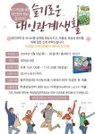 [학생상담센터] 보드게임을 통한 집단상담 슬기로운 대인관계 생활  프로그램 참가자 모집 – 문경대학교 [학생상담센터] 보드게임을 통한... 