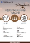 (HiVE센터) 드론 1종자격증 취득 과정 교육생 모집 – 문경대학교 (HiVE센터) 드론 1종자격증 취득 과정 교육생 모집