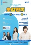 [점촌청년회의소] 2024년 점촌JC와 함께하는 시민화합한마당 홍보 – 문경대학교 [점촌청년회의소] 2024년 점촌JC와 함께하는 시민화합한마... 