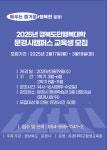 [평생교육원] 2025학년도 경북도민행복대학 신입생 모집 안내 – 문경대학교 [평생교육원] 2025학년도 경북도민행복대학 신입생 모집 안내