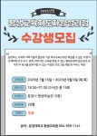 [평생교육원][2025년 평생교육지도자 양성(심화)과정] 수강생 모집 – 문경대학교 [평생교육원][2025년 평생교육지도자 양성(심화)과정] 수강생... 