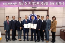 문경대, 점촌고 재학생의 진로선택능력 향상을 위한 협약식 체결 – 문경대학교 문경대, 점촌고 재학생의 진로선택능력 향상을 위한 협약식 체결
